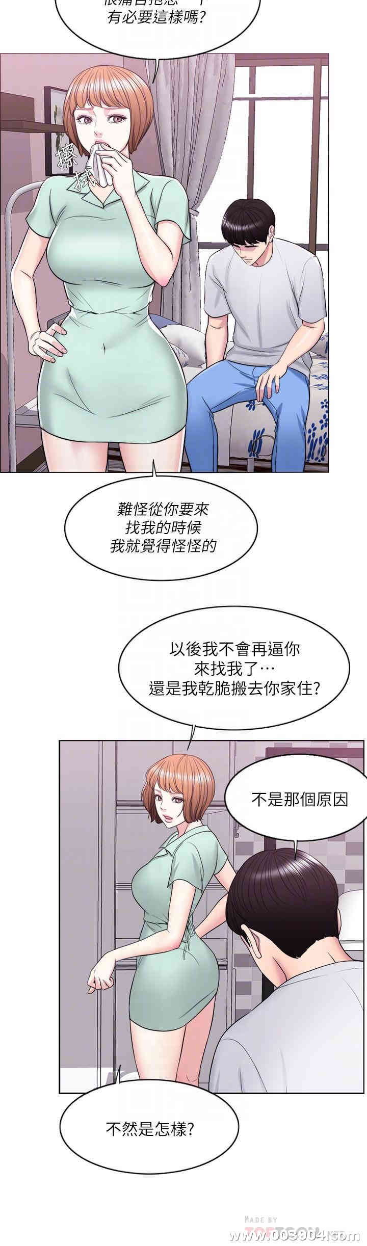 韩国漫画湿身游泳课韩漫_湿身游泳课-第13话在线免费阅读-韩国漫画-第5张图片