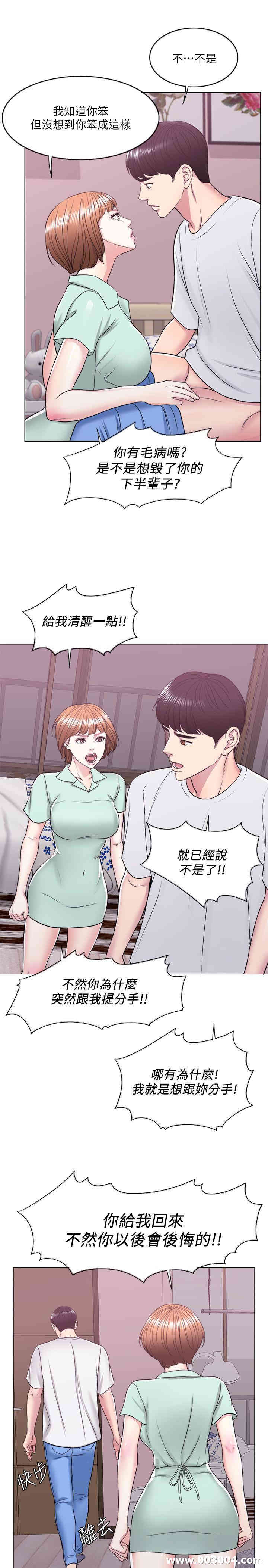 韩国漫画湿身游泳课韩漫_湿身游泳课-第13话在线免费阅读-韩国漫画-第10张图片