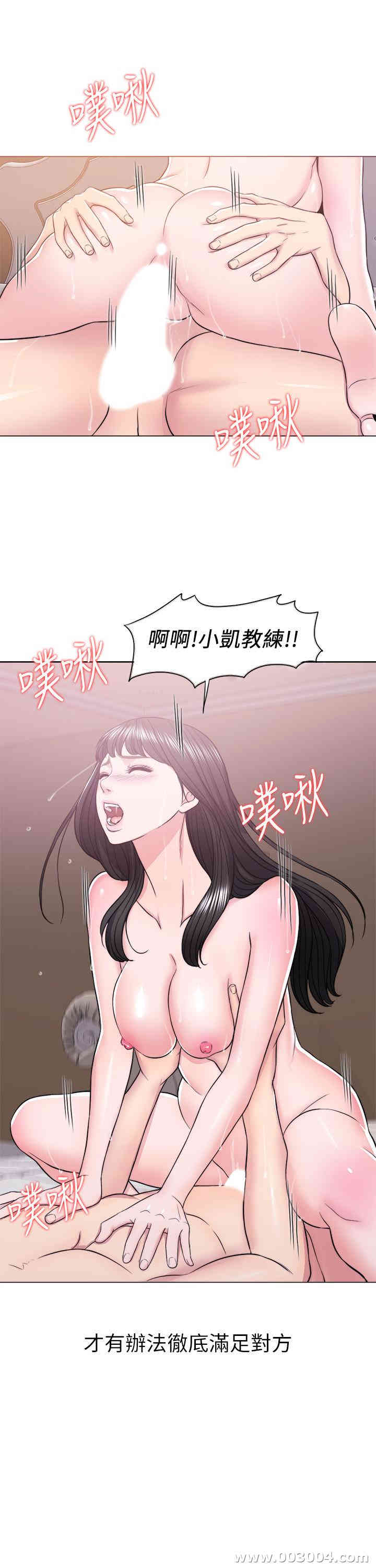 韩国漫画湿身游泳课韩漫_湿身游泳课-第13话在线免费阅读-韩国漫画-第27张图片