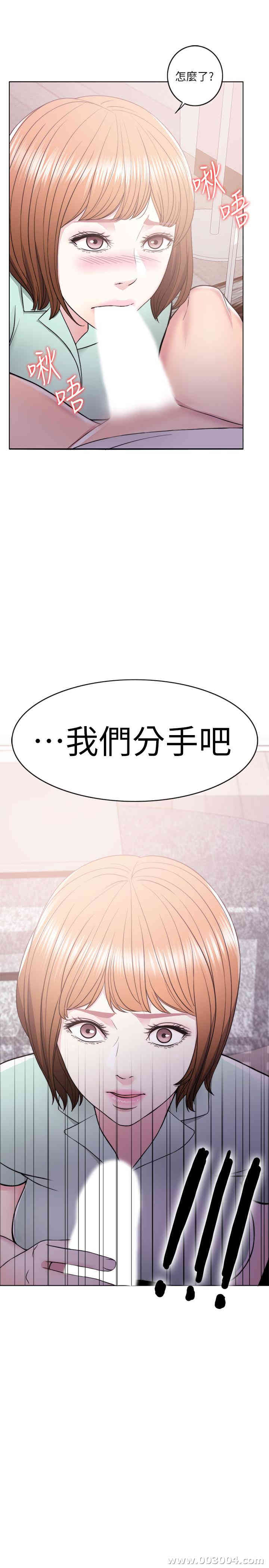 韩国漫画湿身游泳课韩漫_湿身游泳课-第13话在线免费阅读-韩国漫画-第3张图片