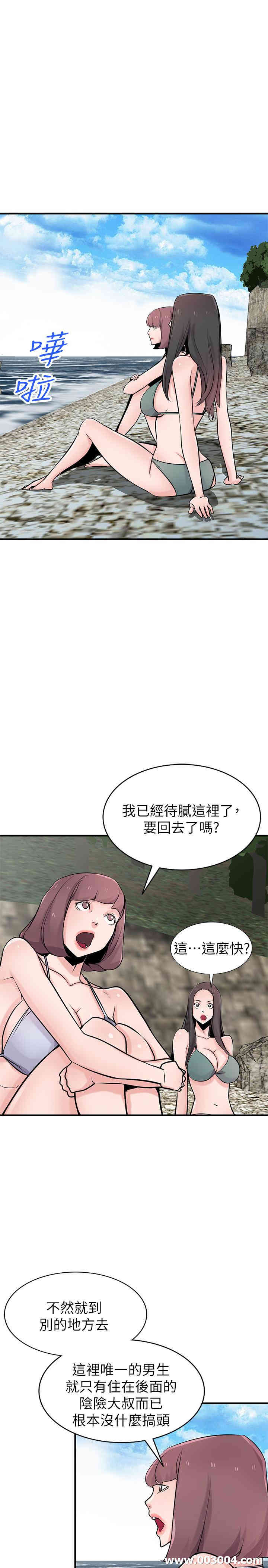 韩国漫画驯服小姨子韩漫_驯服小姨子-第87话在线免费阅读-韩国漫画-第4张图片