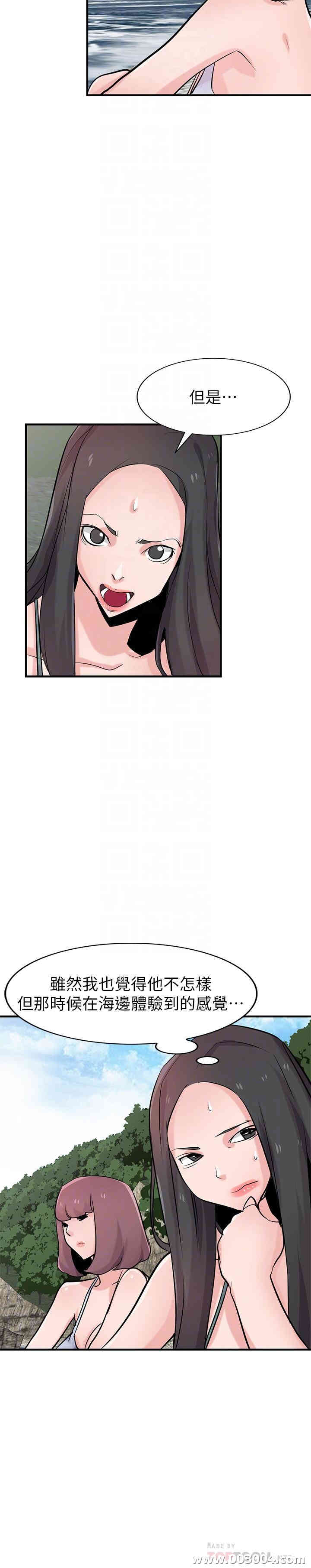 韩国漫画驯服小姨子韩漫_驯服小姨子-第87话在线免费阅读-韩国漫画-第5张图片