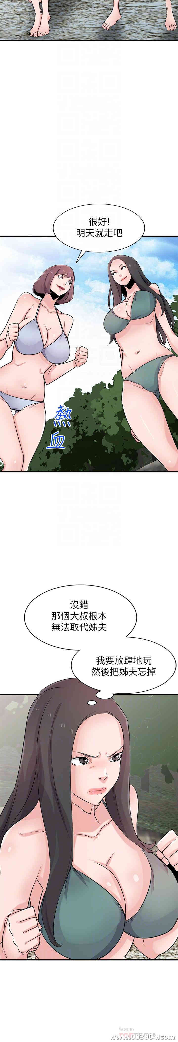 韩国漫画驯服小姨子韩漫_驯服小姨子-第87话在线免费阅读-韩国漫画-第7张图片