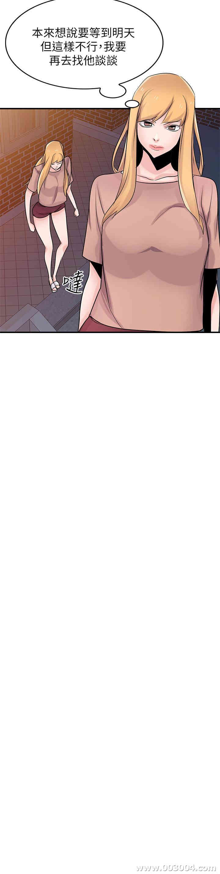 韩国漫画驯服小姨子韩漫_驯服小姨子-第87话在线免费阅读-韩国漫画-第12张图片