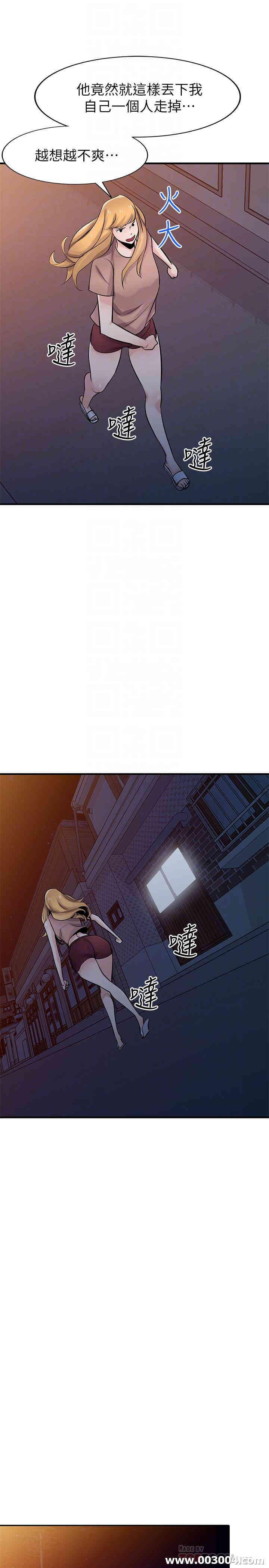 韩国漫画驯服小姨子韩漫_驯服小姨子-第87话在线免费阅读-韩国漫画-第13张图片