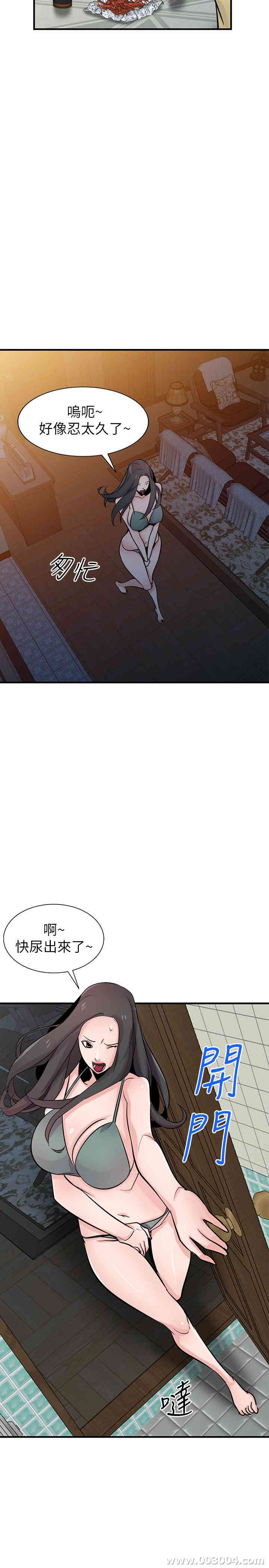 韩国漫画驯服小姨子韩漫_驯服小姨子-第87话在线免费阅读-韩国漫画-第17张图片