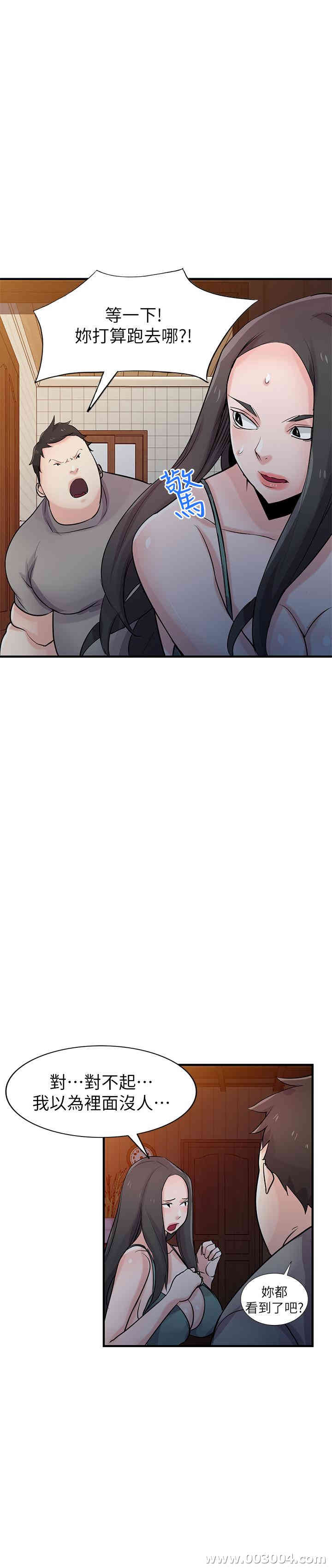 韩国漫画驯服小姨子韩漫_驯服小姨子-第87话在线免费阅读-韩国漫画-第19张图片