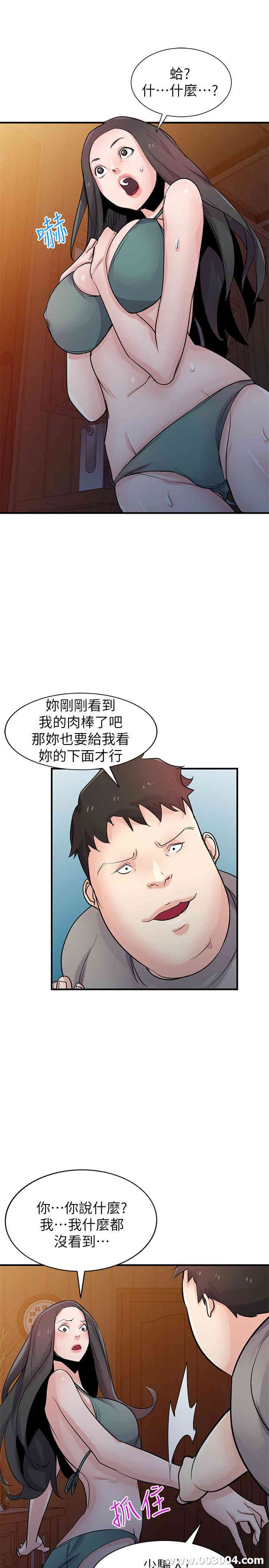 韩国漫画驯服小姨子韩漫_驯服小姨子-第87话在线免费阅读-韩国漫画-第20张图片