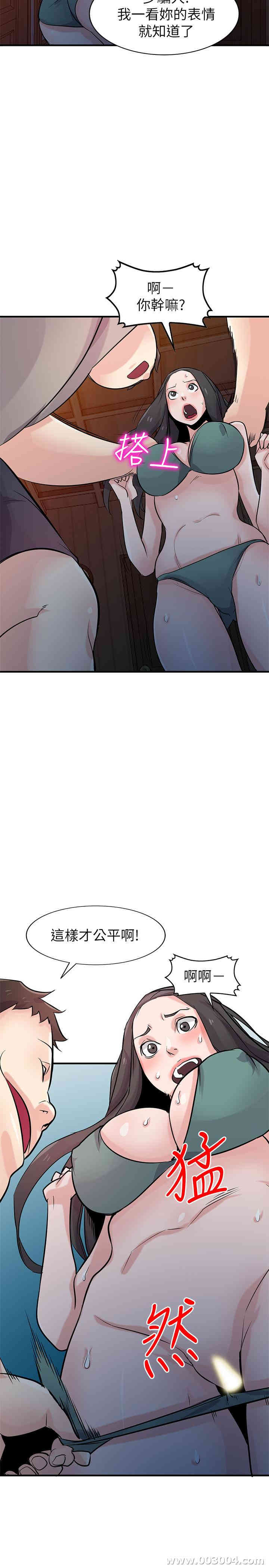 韩国漫画驯服小姨子韩漫_驯服小姨子-第87话在线免费阅读-韩国漫画-第21张图片