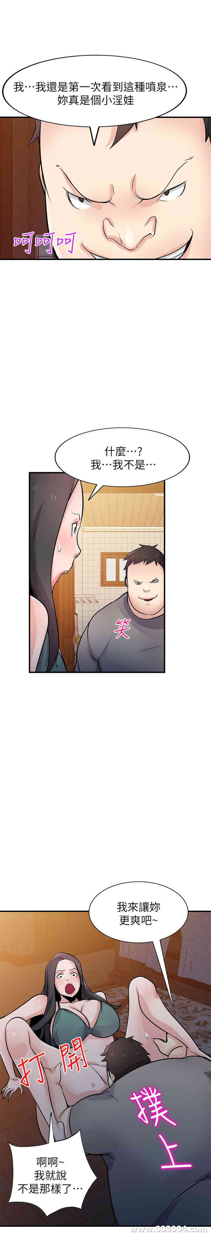 韩国漫画驯服小姨子韩漫_驯服小姨子-第87话在线免费阅读-韩国漫画-第27张图片