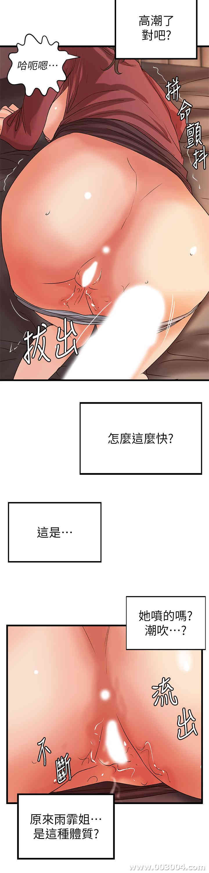 韩国漫画御姐的实战教学韩漫_御姐的实战教学-第24话在线免费阅读-韩国漫画-第28张图片