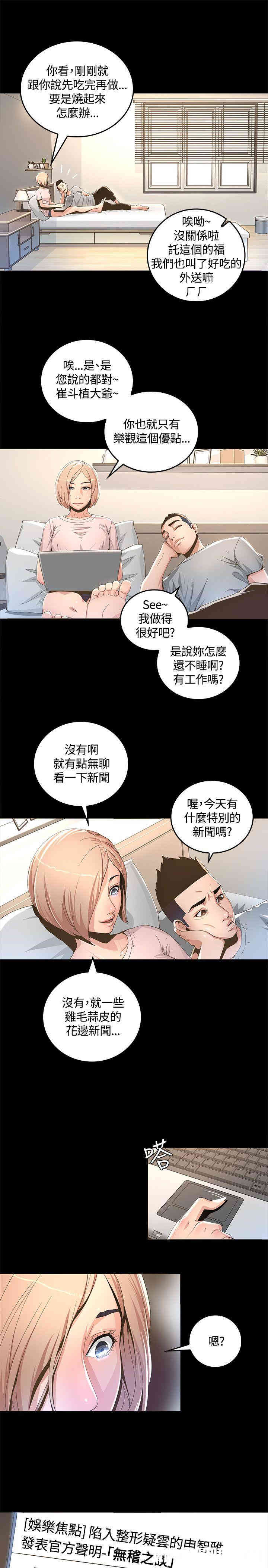 韩国漫画迷人的她韩漫_迷人的她-第一话在线免费阅读-韩国漫画-第31张图片