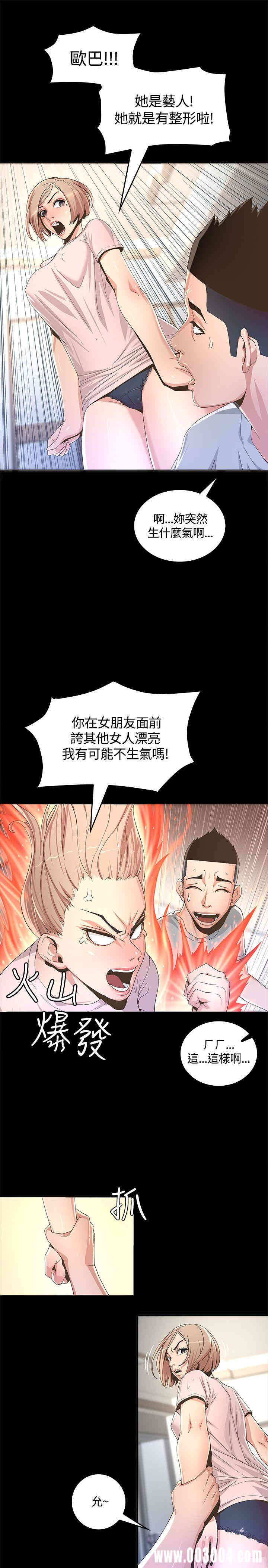 韩国漫画迷人的她韩漫_迷人的她-第一话在线免费阅读-韩国漫画-第35张图片