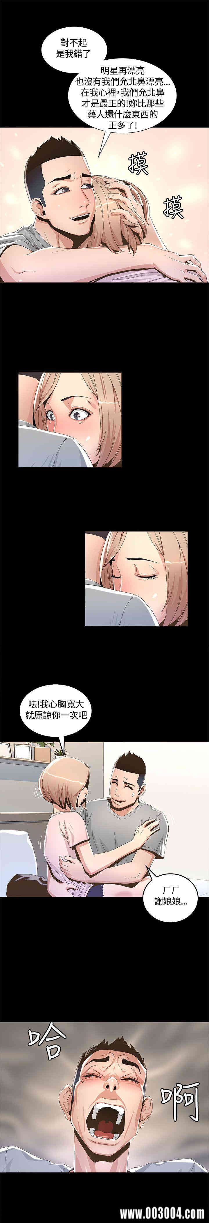 韩国漫画迷人的她韩漫_迷人的她-第一话在线免费阅读-韩国漫画-第37张图片