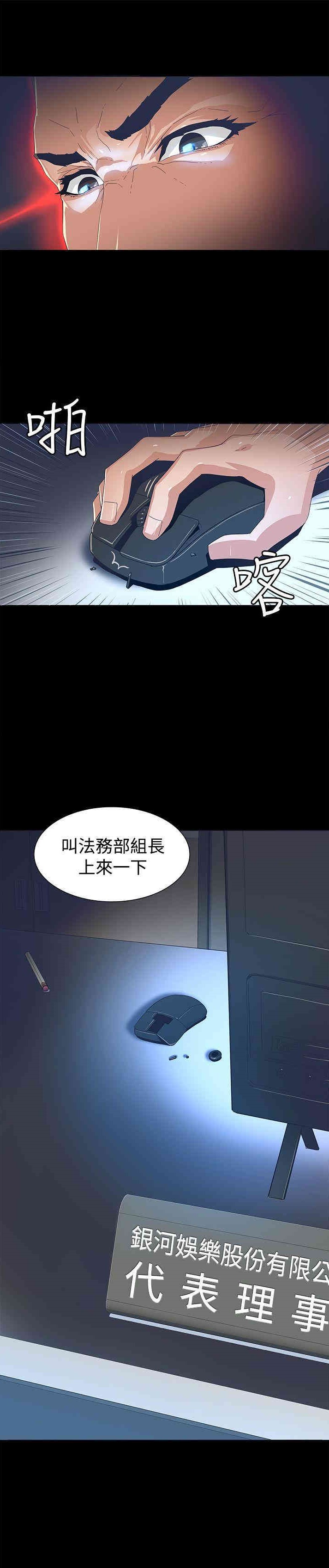 韩国漫画迷人的她韩漫_迷人的她-第一话在线免费阅读-韩国漫画-第42张图片