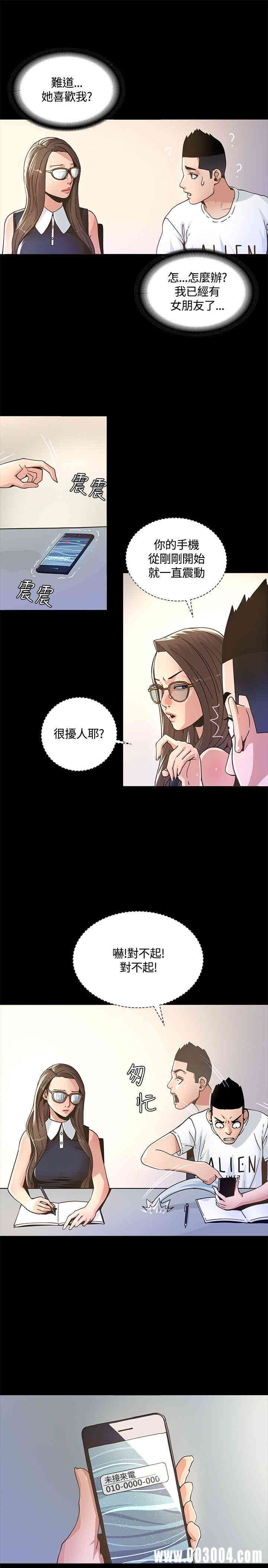 韩国漫画迷人的她韩漫_迷人的她-第2话在线免费阅读-韩国漫画-第5张图片