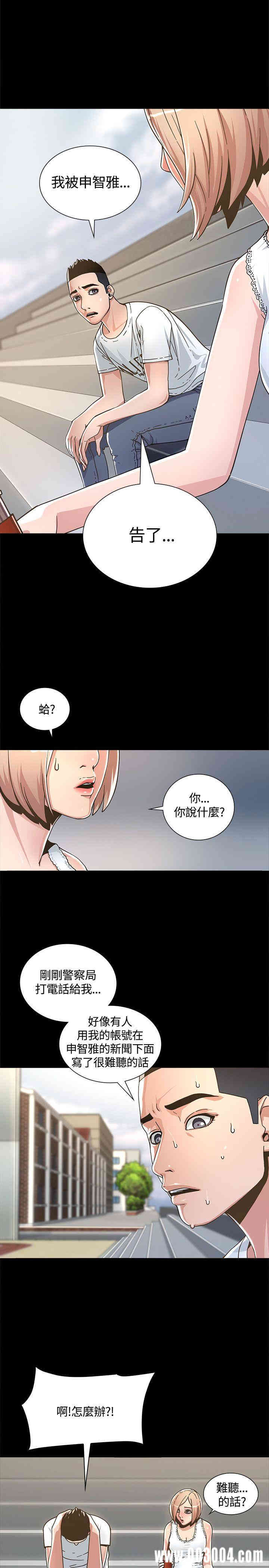 韩国漫画迷人的她韩漫_迷人的她-第2话在线免费阅读-韩国漫画-第14张图片