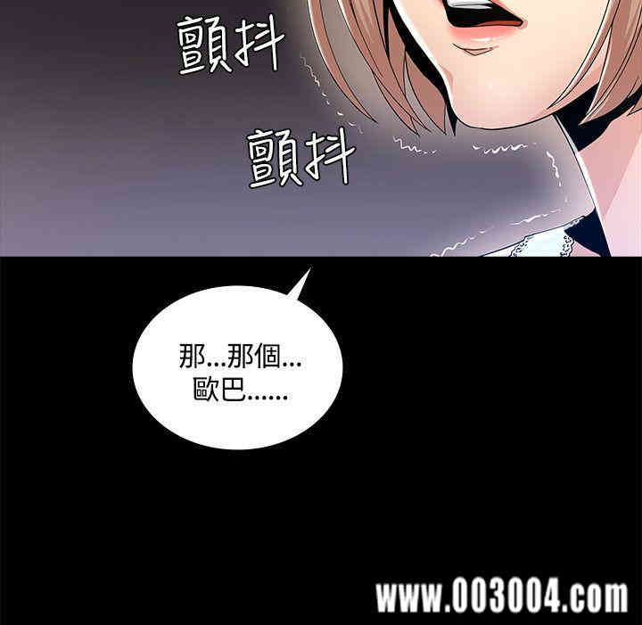 韩国漫画迷人的她韩漫_迷人的她-第2话在线免费阅读-韩国漫画-第17张图片