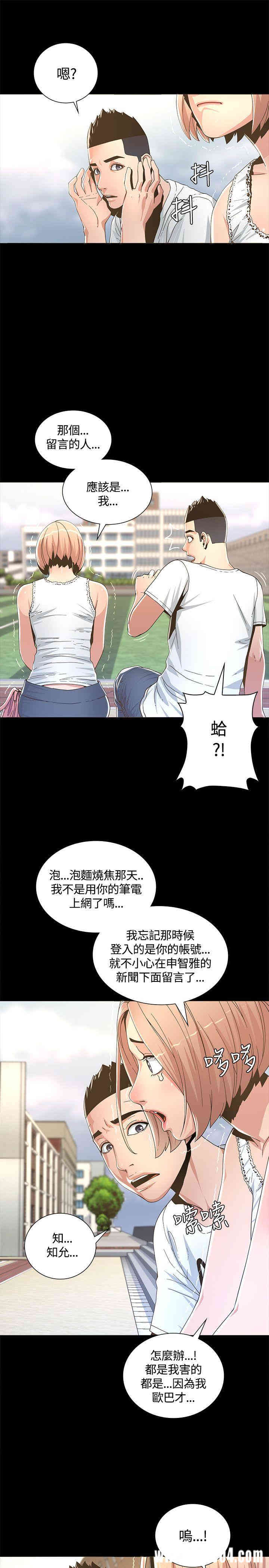 韩国漫画迷人的她韩漫_迷人的她-第2话在线免费阅读-韩国漫画-第18张图片