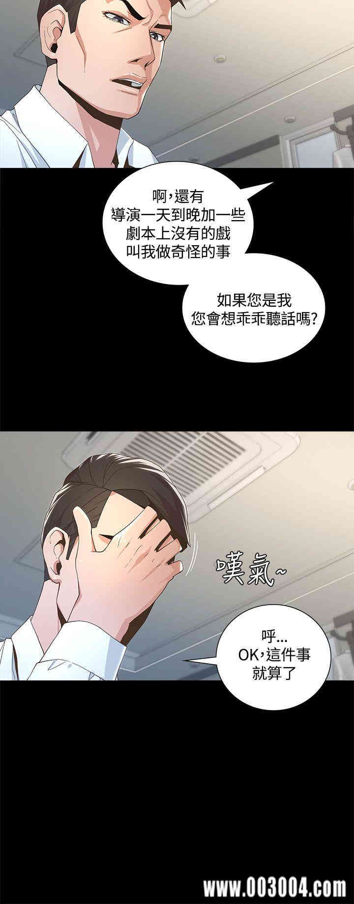 韩国漫画迷人的她韩漫_迷人的她-第2话在线免费阅读-韩国漫画-第35张图片