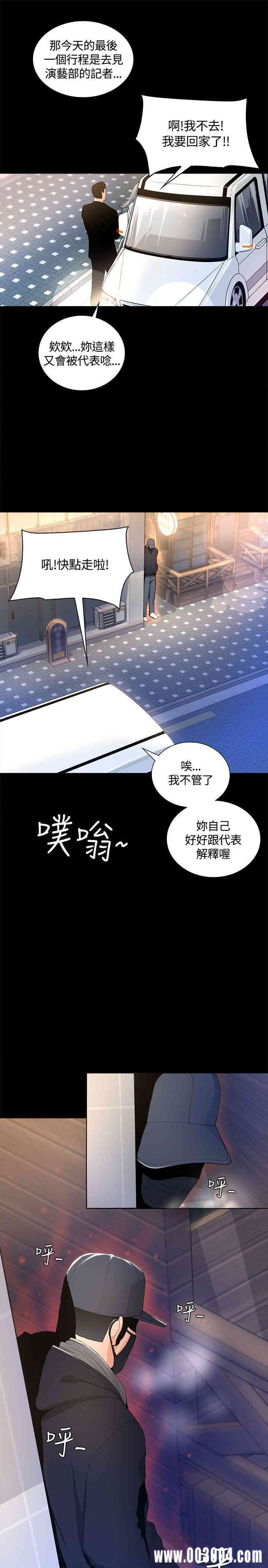 韩国漫画迷人的她韩漫_迷人的她-第2话在线免费阅读-韩国漫画-第44张图片