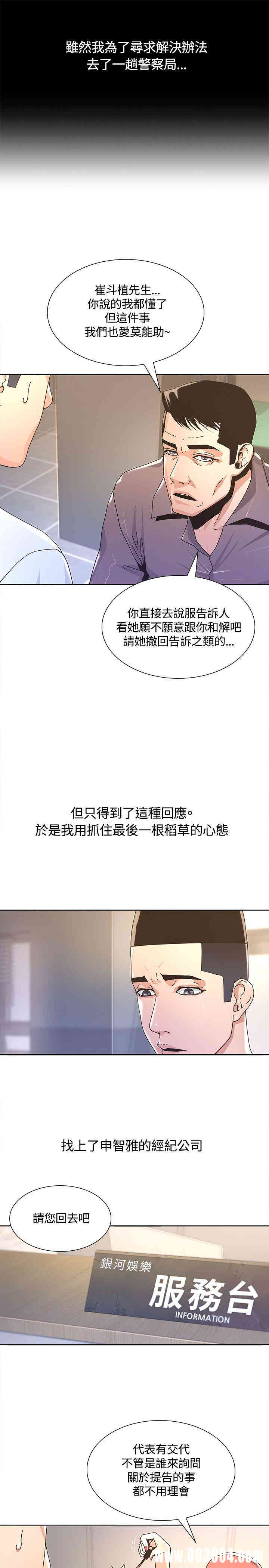 韩国漫画迷人的她韩漫_迷人的她-第3话在线免费阅读-韩国漫画-第3张图片