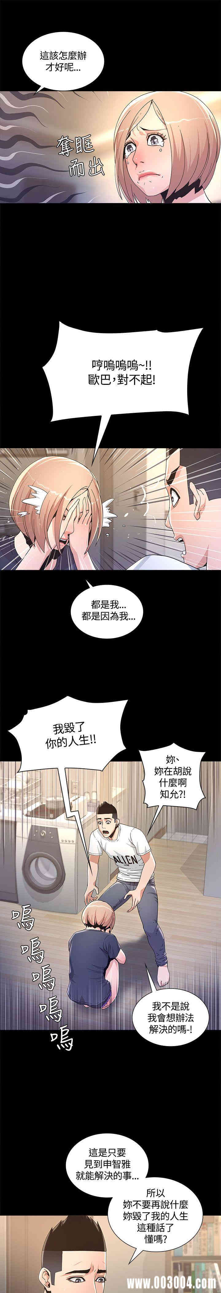 韩国漫画迷人的她韩漫_迷人的她-第3话在线免费阅读-韩国漫画-第8张图片