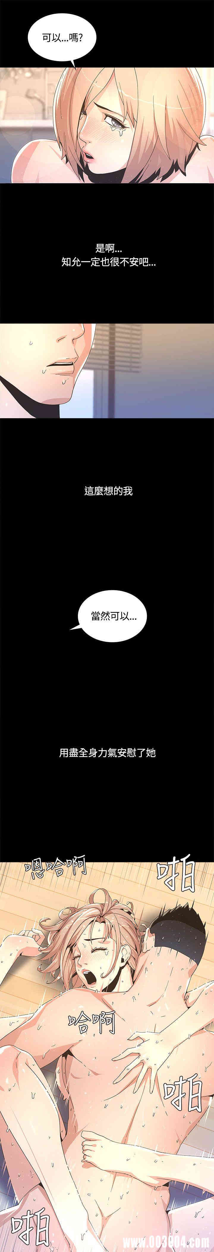 韩国漫画迷人的她韩漫_迷人的她-第3话在线免费阅读-韩国漫画-第14张图片