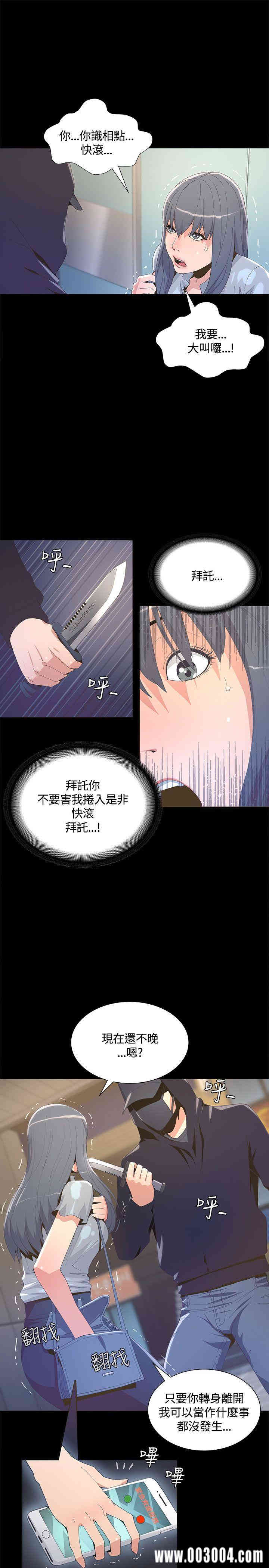 韩国漫画迷人的她韩漫_迷人的她-第4话在线免费阅读-韩国漫画-第6张图片