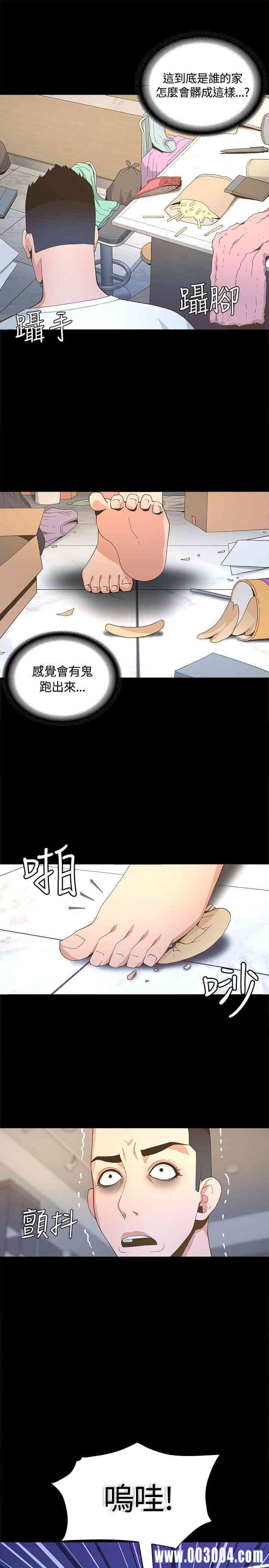 韩国漫画迷人的她韩漫_迷人的她-第4话在线免费阅读-韩国漫画-第31张图片