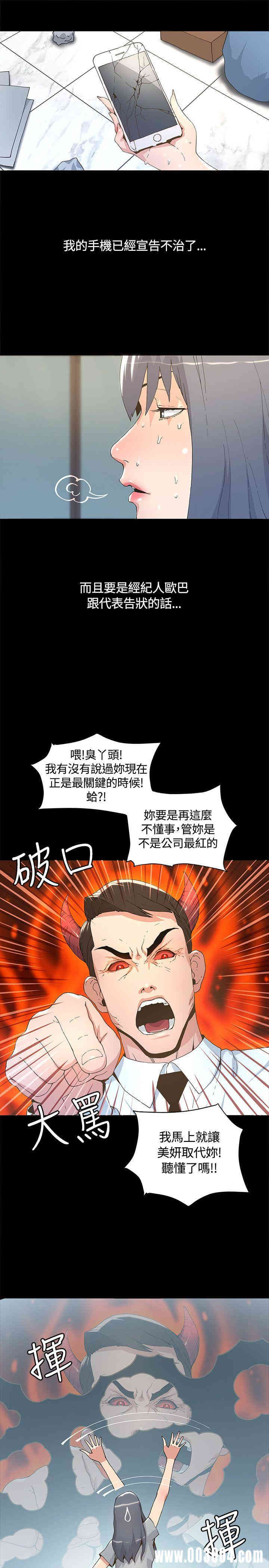 韩国漫画迷人的她韩漫_迷人的她-第5话在线免费阅读-韩国漫画-第7张图片