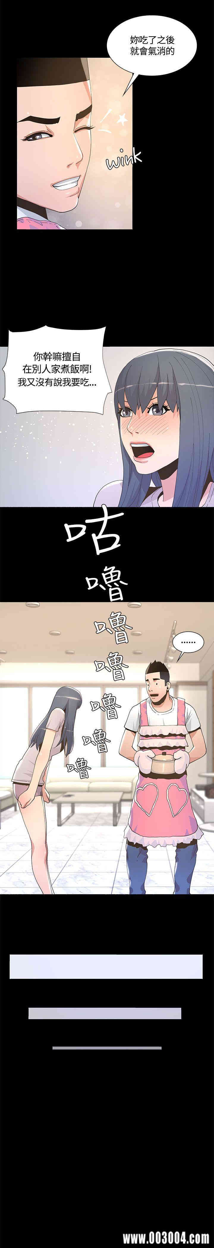 韩国漫画迷人的她韩漫_迷人的她-第6话在线免费阅读-韩国漫画-第13张图片