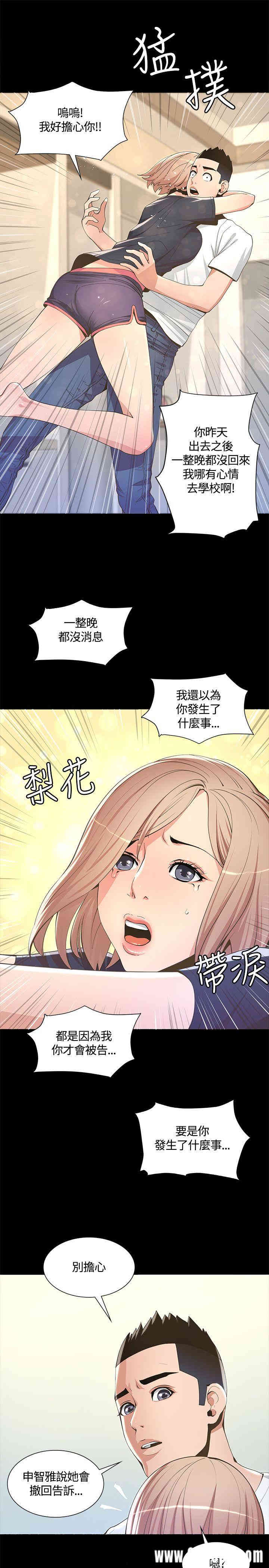 韩国漫画迷人的她韩漫_迷人的她-第6话在线免费阅读-韩国漫画-第25张图片