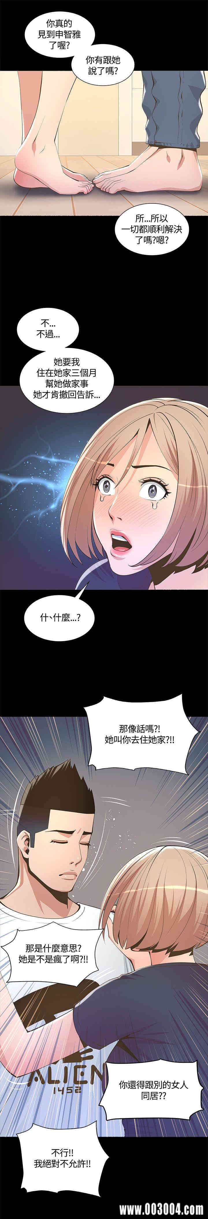 韩国漫画迷人的她韩漫_迷人的她-第6话在线免费阅读-韩国漫画-第27张图片