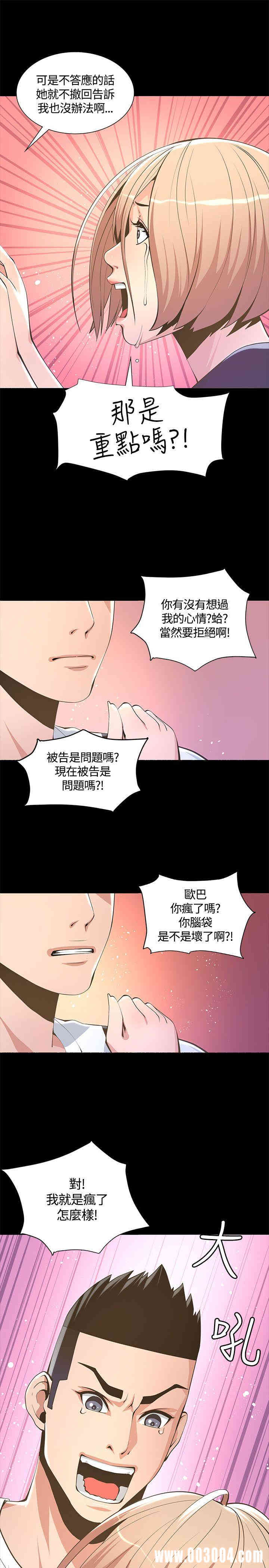 韩国漫画迷人的她韩漫_迷人的她-第6话在线免费阅读-韩国漫画-第29张图片