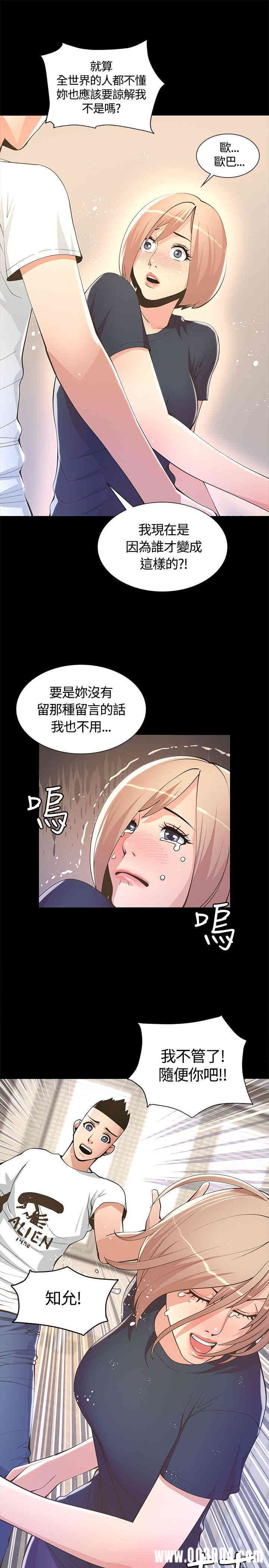 韩国漫画迷人的她韩漫_迷人的她-第6话在线免费阅读-韩国漫画-第31张图片