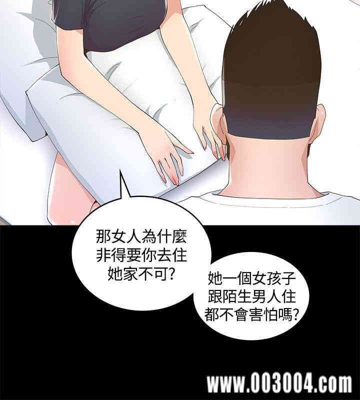 韩国漫画迷人的她韩漫_迷人的她-第7话在线免费阅读-韩国漫画-第6张图片