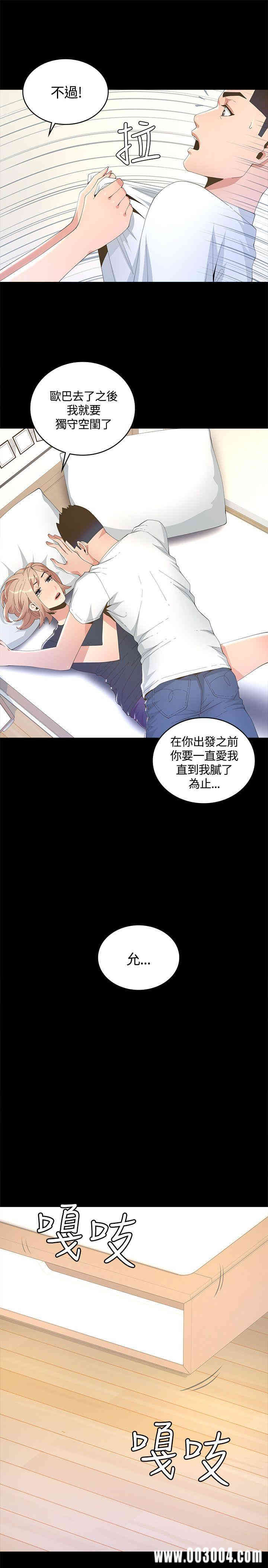 韩国漫画迷人的她韩漫_迷人的她-第7话在线免费阅读-韩国漫画-第13张图片