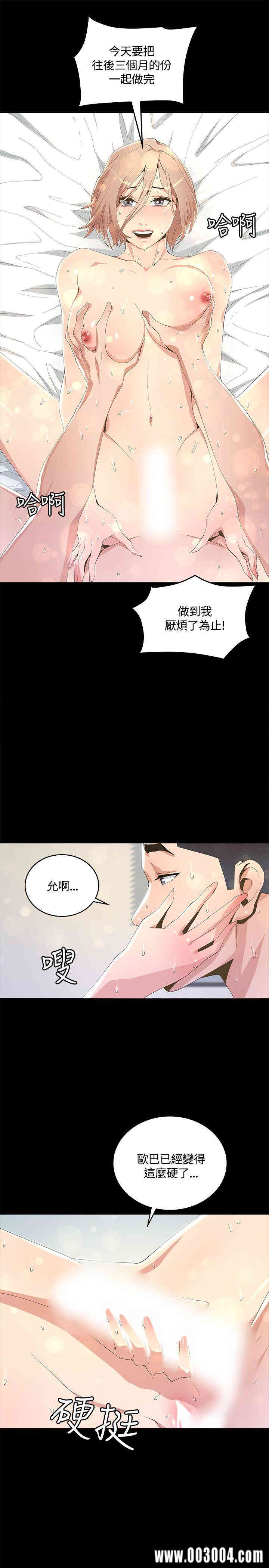 韩国漫画迷人的她韩漫_迷人的她-第7话在线免费阅读-韩国漫画-第19张图片