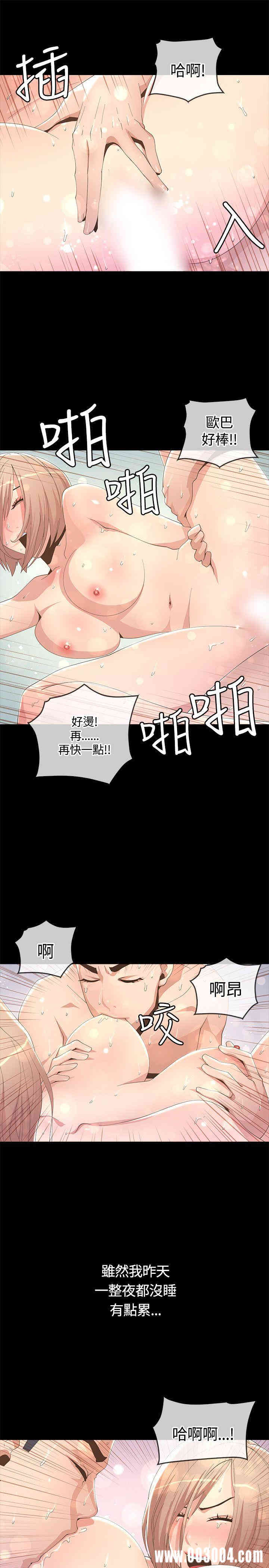 韩国漫画迷人的她韩漫_迷人的她-第7话在线免费阅读-韩国漫画-第21张图片