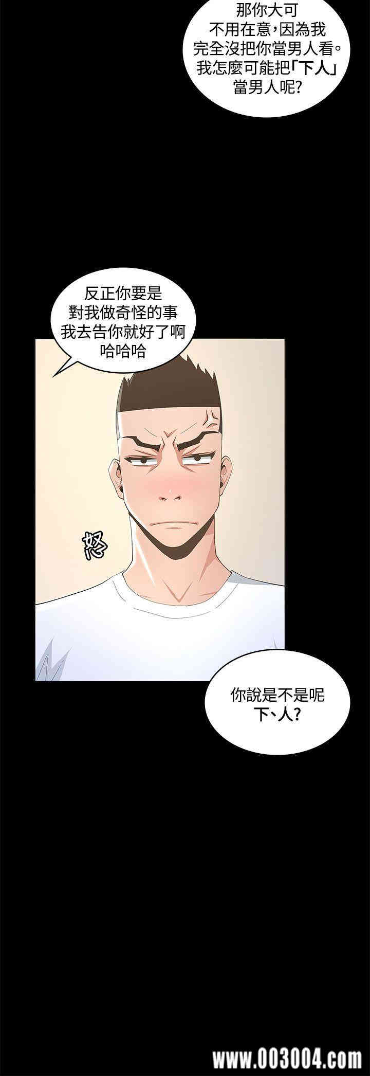 韩国漫画迷人的她韩漫_迷人的她-第9话在线免费阅读-韩国漫画-第2张图片