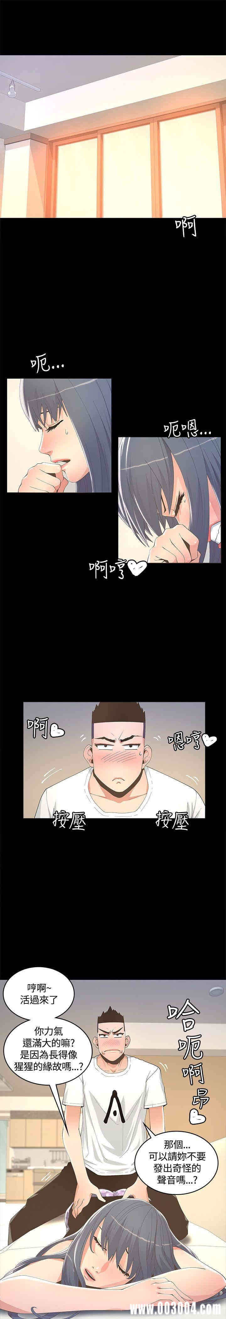 韩国漫画迷人的她韩漫_迷人的她-第9话在线免费阅读-韩国漫画-第3张图片