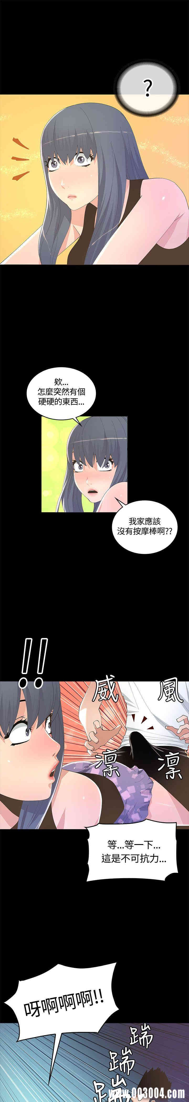 韩国漫画迷人的她韩漫_迷人的她-第9话在线免费阅读-韩国漫画-第9张图片