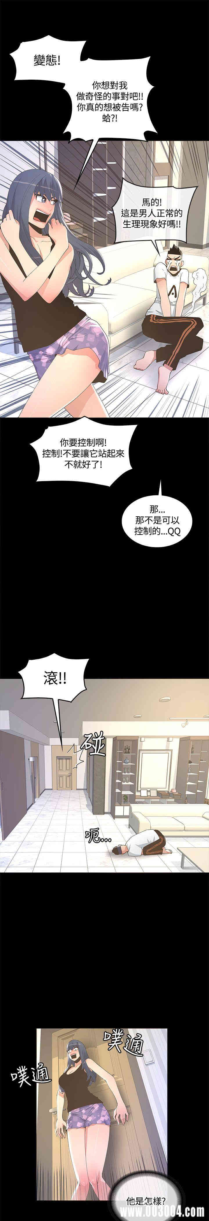 韩国漫画迷人的她韩漫_迷人的她-第9话在线免费阅读-韩国漫画-第11张图片