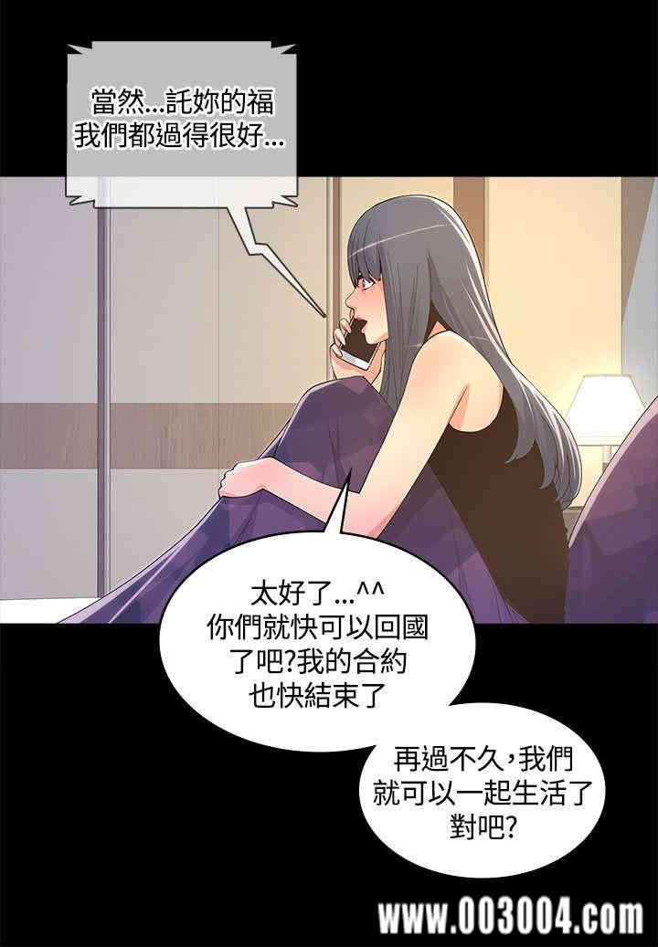 韩国漫画迷人的她韩漫_迷人的她-第9话在线免费阅读-韩国漫画-第16张图片