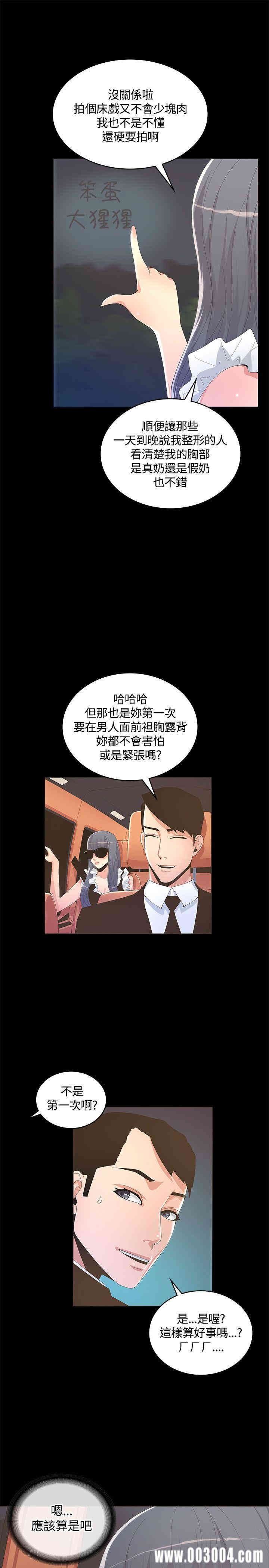 韩国漫画迷人的她韩漫_迷人的她-第9话在线免费阅读-韩国漫画-第28张图片