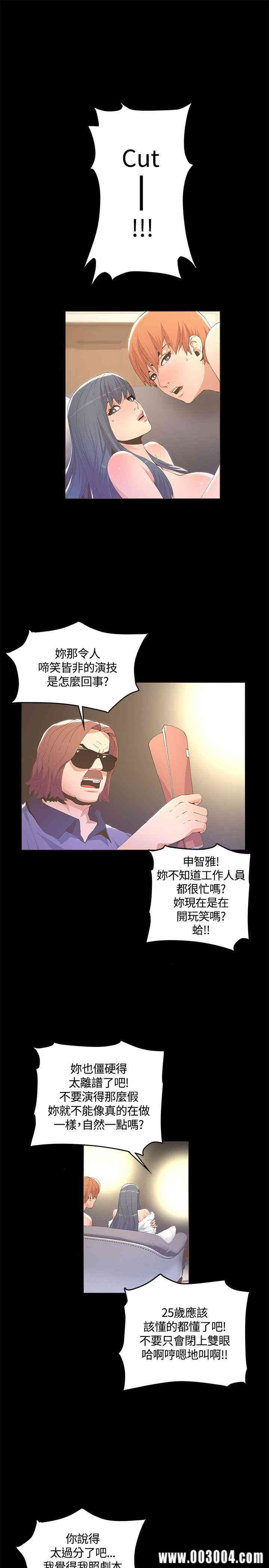 韩国漫画迷人的她韩漫_迷人的她-第10话在线免费阅读-韩国漫画-第7张图片