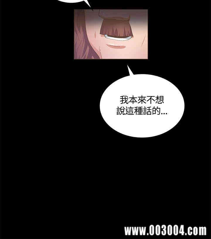 韩国漫画迷人的她韩漫_迷人的她-第10话在线免费阅读-韩国漫画-第10张图片