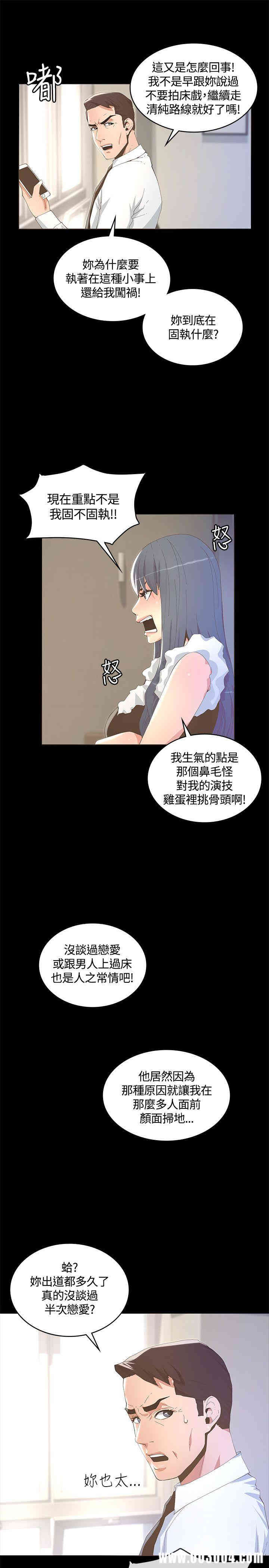 韩国漫画迷人的她韩漫_迷人的她-第10话在线免费阅读-韩国漫画-第15张图片