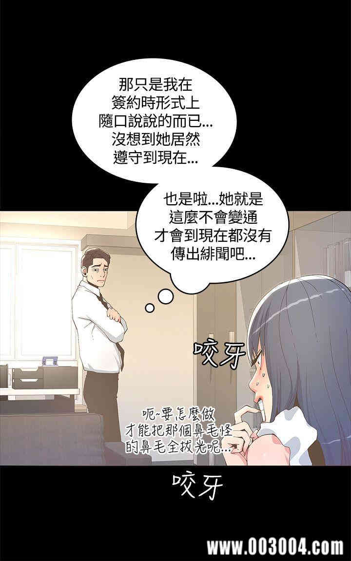 韩国漫画迷人的她韩漫_迷人的她-第10话在线免费阅读-韩国漫画-第18张图片